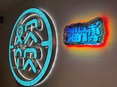 -欢饮(王府井总店)