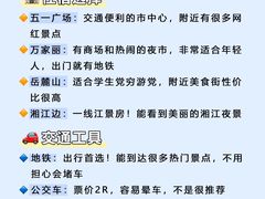 -长沙火车站(地铁站)