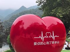 -秦岭终南山世界地质公园翠华山景区