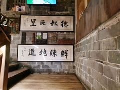 门面-德叔阙里·衢州菜馆(月湖店)