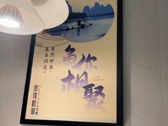 -鱼你相聚·河鲜馆(袁家岭店)