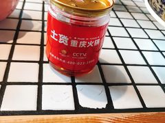 -董眼镜火锅(洪崖洞总店)