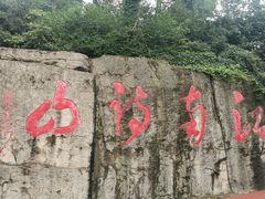 -敬亭山风景名胜区