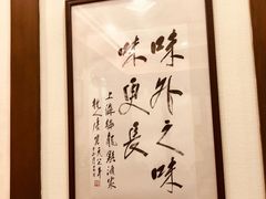 -梅龙镇酒家(南京西路总店)