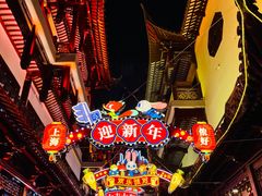-豫园