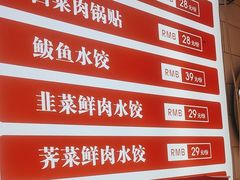 -老济南·地道济南菜(大明湖店)