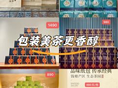 -绿雪芽白茶(浙大华家池校区凯旋路店)