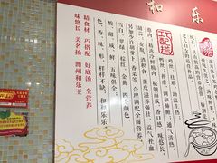 -潍州和乐王(总店)