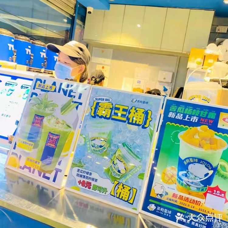 茶救星球水蜜桃柠檬茶超级的好喝的！