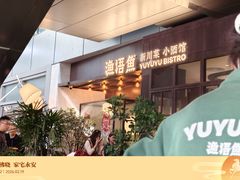 -渔语鱼新川菜Bistro(万象天地店)