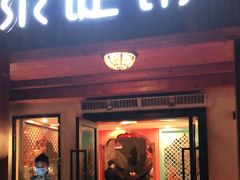 门面-泰堤坊(淡水体育馆店)