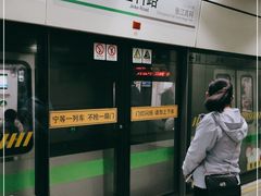 -金科路(地铁站)