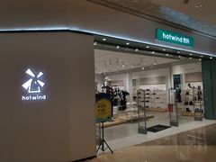 -hotwind热风(重庆悦荟店)