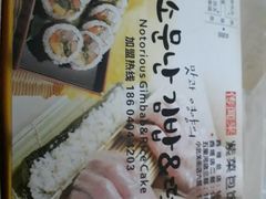 餐具摆设-传闻来紫菜包饭·打糕(西塔韩百店)
