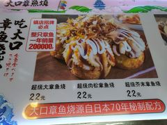 -大口章鱼烧(百盛B馆店)