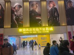 -万达影城(江桥万达广场IMAX店)