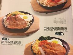 菜单-豪享来牛排·中西简餐(黄河路店)