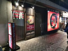 -一兰拉面(千叶店（C-one内）)