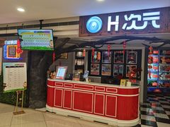 -H次元沉浸剧情密室(街道口店)