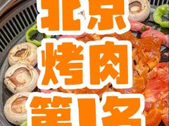 -梨花自助烤肉(西三旗万象汇黑金店)