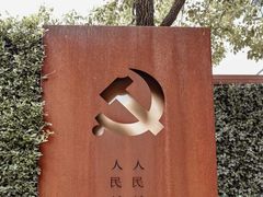 -66梧桐院·天平邻里汇(乌鲁木齐南路店)