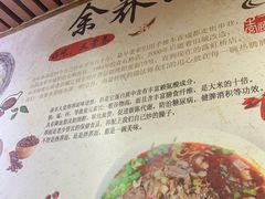 -崇州余荞面(落虹桥店)