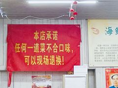 -瑶记海鲜餐厅(西涌店)