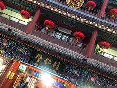 -北京前门大栅栏