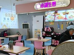 -小杨生煎(成山巴黎春天店)