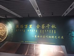 -鄂尔多斯青铜器博物馆