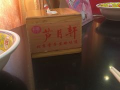 -芦月轩羊蝎子(北蜂窝店)