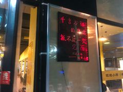 门面-望京小腰(北京总店)