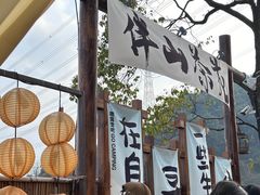 -伴山茶苑·围炉煮茶