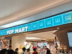 -泡泡玛特POPMART(国金街店)