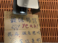 -破店肥哈·东北烧烤·夜宵(南山保利店)