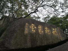 -云洞岩风景区