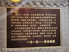 -一块豆腐·海鲜·家常菜(李沧书院路店)