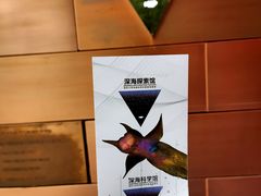 -同济大学四平路校区深海探索馆