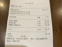 账单-东泰祥生煎馆(陕西南路店)