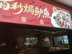 -单家老院·院子里的青岛菜(沙子口店)