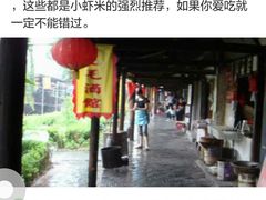 -西塘万安桥农家菜