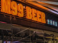 -M99 BEER世界啤酒吧(鸿云悦街店)