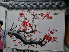 -梁溪河畔·吉府花园(南长街南下塘店)