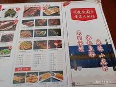-庆合府重庆大排档(紫都城店)