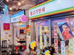 -玄希浪漫厨房·韩料烤肉(湖滨银泰in77店)