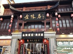 -金陵家宴·金陵春·南京菜(夫子庙店)