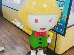 -快乐柠檬happylemon(丰台万达广场店)