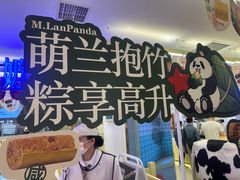 -红星前进面包牛奶公司(君太店)