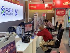 -中国移动(阳城路营业厅)