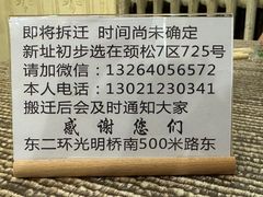 -金明姬和众烧烤店(东铁营店)